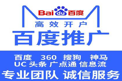 百度竞价推广案例：精准锁定目标客户